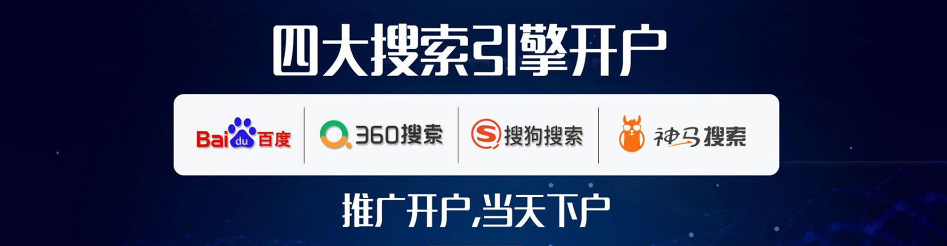 临武信息流推广