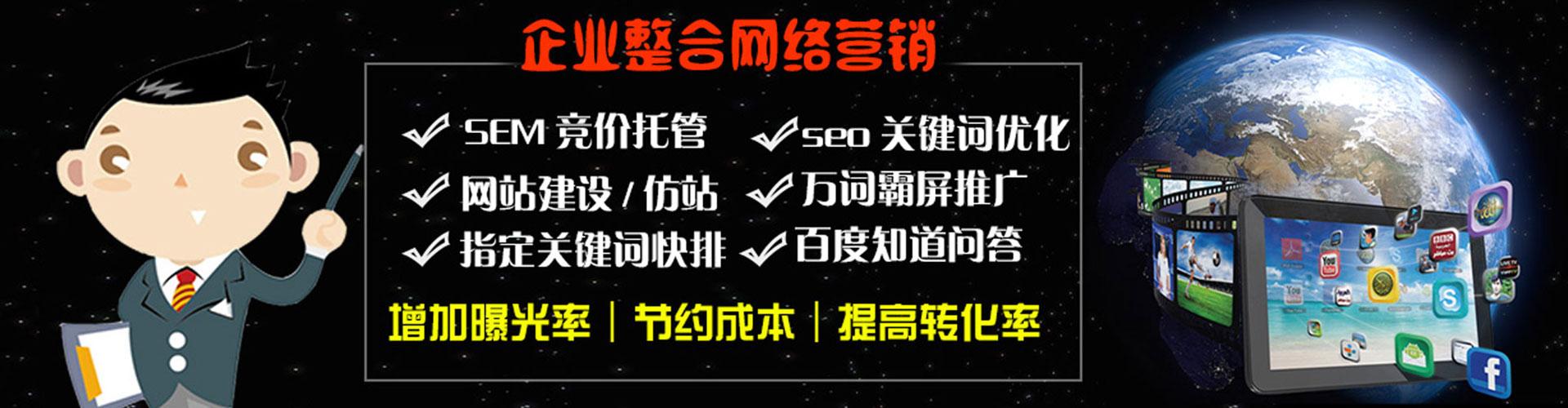 临武网络推广开户