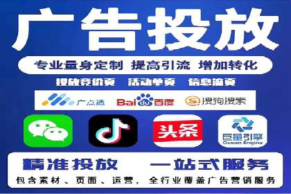 传统企业如何通过网络推广竞价实现转型